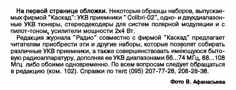 Файл:Kalibri r6 94.jpg