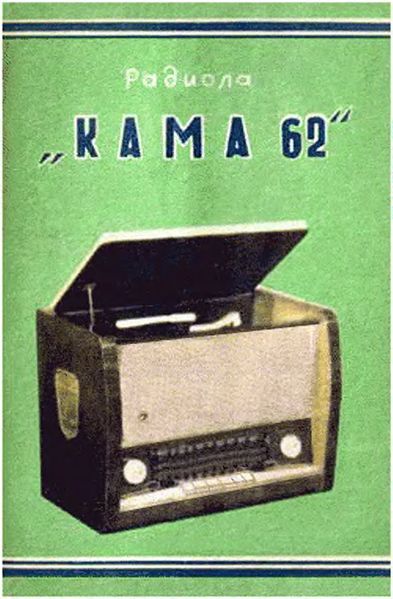 Файл:Kama62r1.jpg