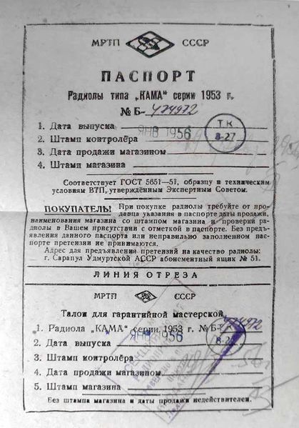 Файл:Kama r7.jpg