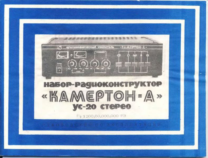 Файл:Kamerton a.djvu