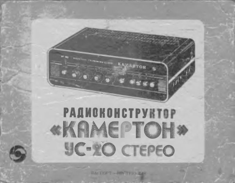 Файл:Kamerton us20.djvu