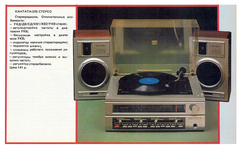 Файл:Kantata205rek3.jpg