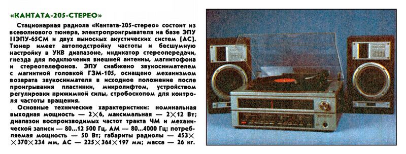 Файл:Kantata205sr9 86.jpg