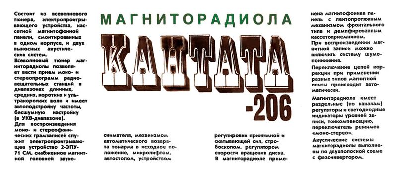 Файл:Kantata206 1.jpg