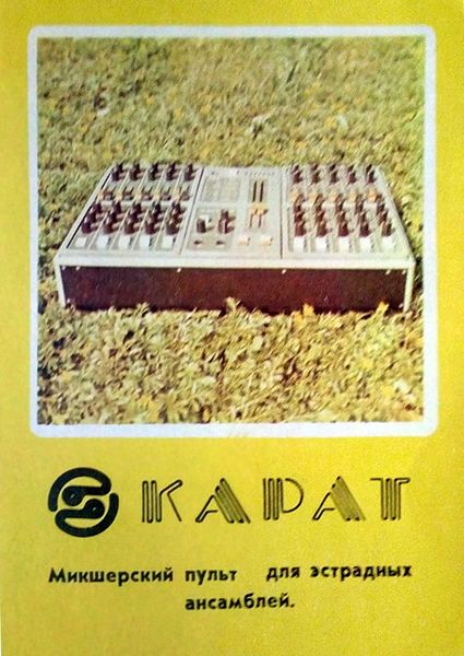 Файл:Karat01.jpg