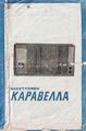 Миниатюра для версии от 16:38, 22 августа 2026