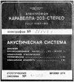 Миниатюра для версии от 16:36, 22 августа 2026