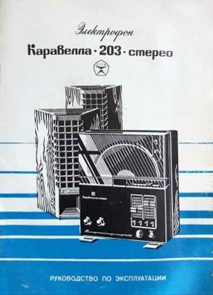 Файл:Karawella203s5.jpg
