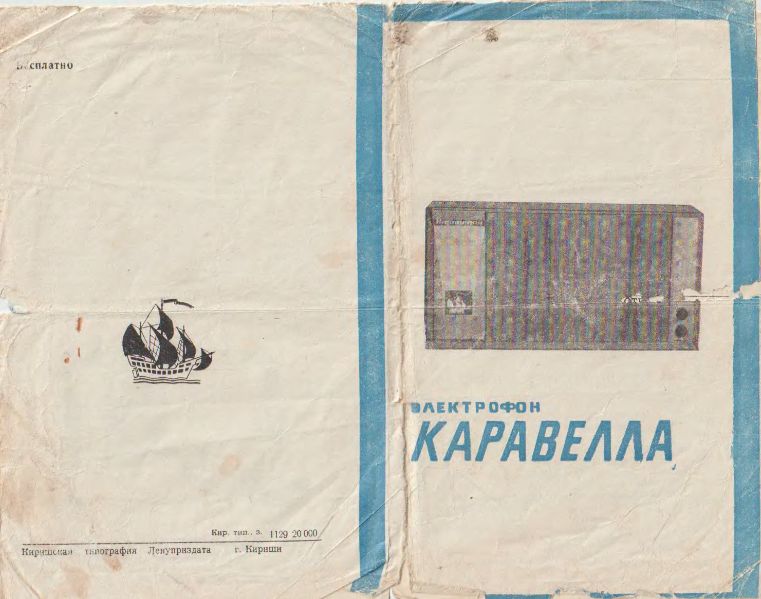 Файл:Karawella in.djvu