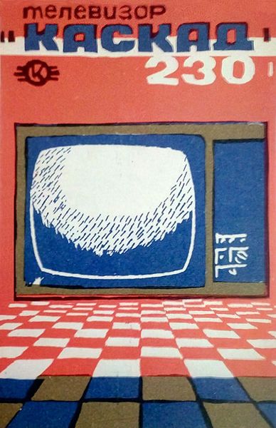 Файл:Kaskad230 08.jpg