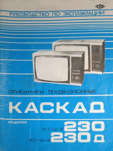 Файл:Kaskad230 09.jpg