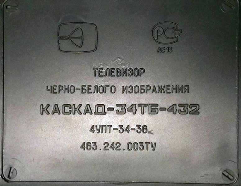 Файл:Kaskad34tb432 3.jpg
