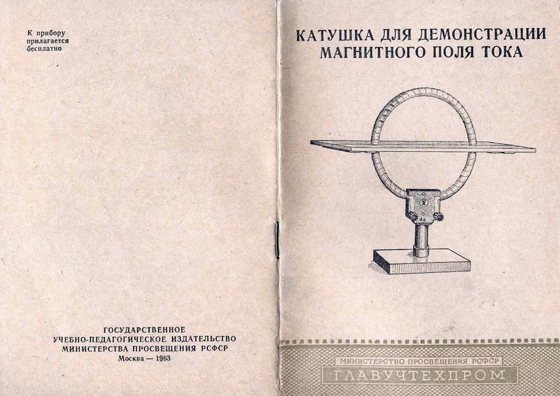 Файл:Kat mag pol zemli5.jpg