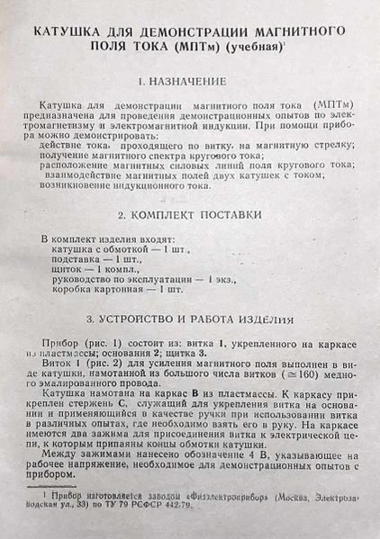 Файл:Kat mag pol zemli6.jpg
