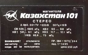 Kazahstan101s8(958).jpg