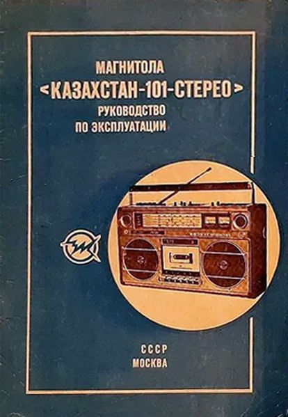 Файл:Kazahstan101sr1.jpg