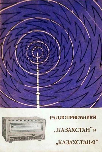 Файл:Kazahstan r1.jpg