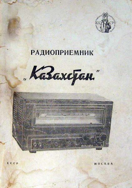 Файл:Kazahstan r3.jpg
