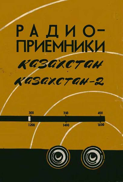 Файл:Kazahstan r4.jpg