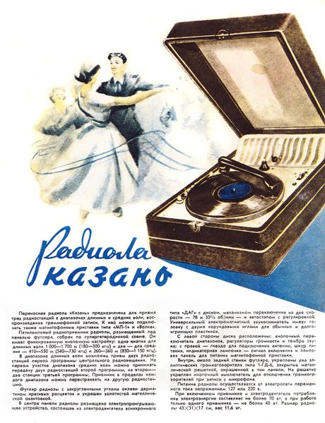 Файл:Kazan nt2 57.jpg