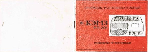 Файл:Kemz rp201.pdf