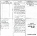 Миниатюра для версии от 00:03, 17 августа 2026