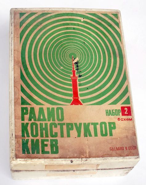 Файл:Kiew2 rk radiopriem kiew2.jpg