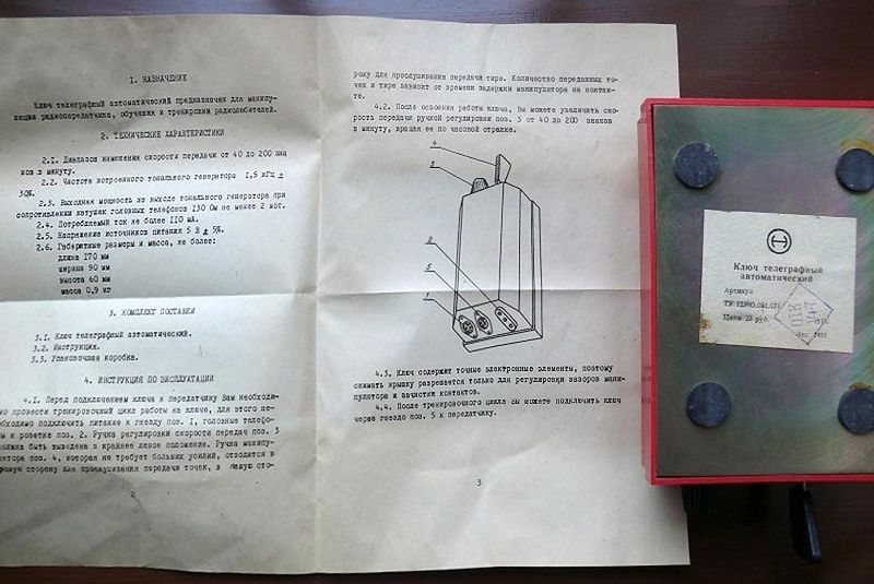 Файл:Kl tel awto7.jpg