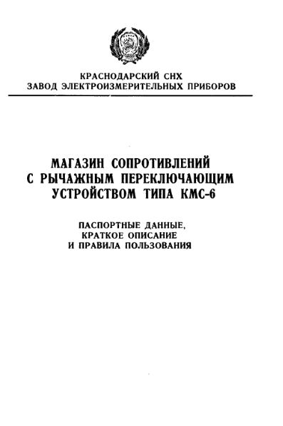 Файл:Kms6.djvu