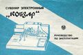 Миниатюра для версии от 16:35, 22 августа 2026