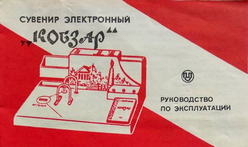 Файл:Kobzar12.jpg