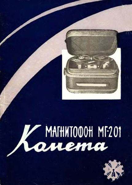 Файл:Kometa201 29.jpg