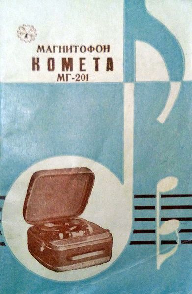 Файл:Kometa201 30.jpg
