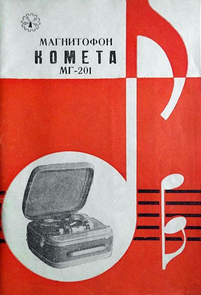 Файл:Kometa201 31.jpg