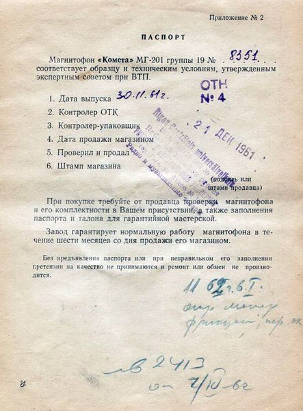 Файл:Kometa201 34.jpg