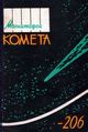 Миниатюра для версии от 16:39, 22 августа 2026
