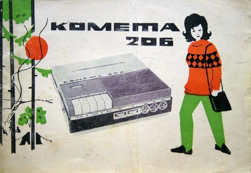 Файл:Kometa206 37.jpg