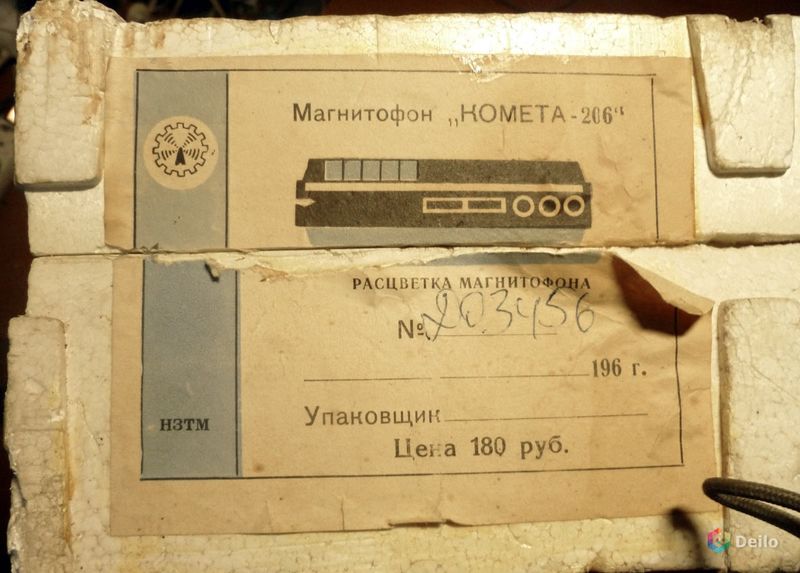 Файл:Kometa206 38.jpg