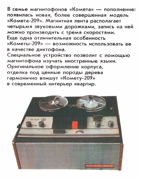 Файл:Kometa209r0.jpg