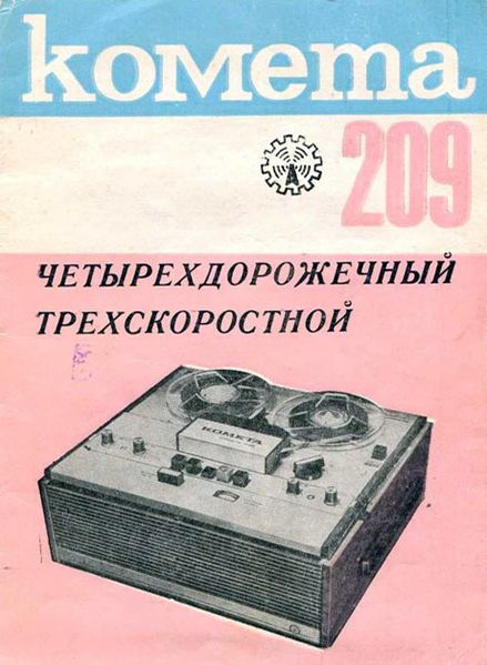 Файл:Kometa209r7.jpg