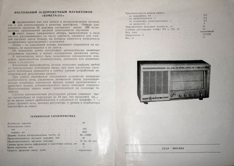 Файл:Kometa211 2.jpg