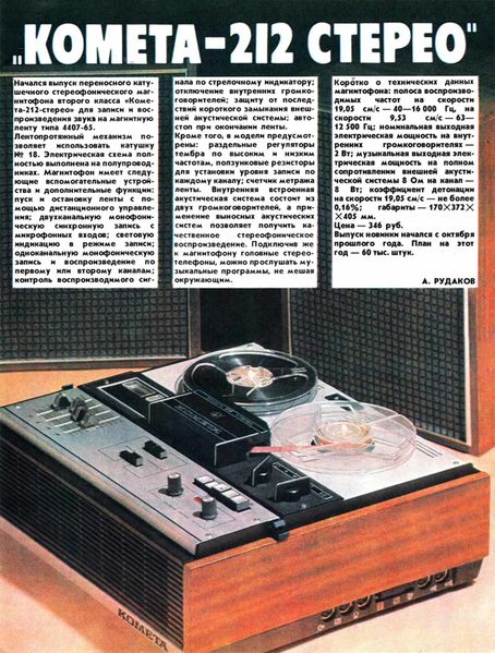 Файл:Kometa212nt1 77.jpg