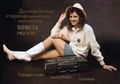 Миниатюра для версии от 09:08, 17 августа 2026
