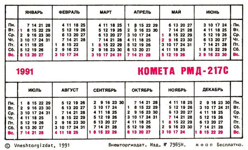 Файл:Kometa rmd217 2.jpg