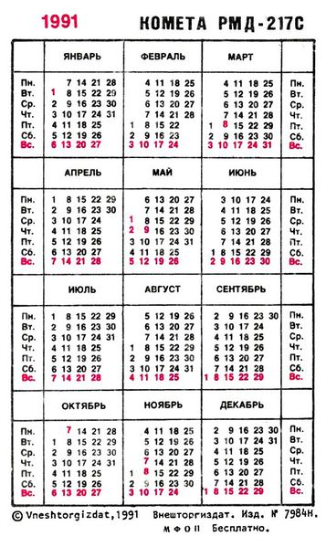 Файл:Kometa rmd217 3.jpg