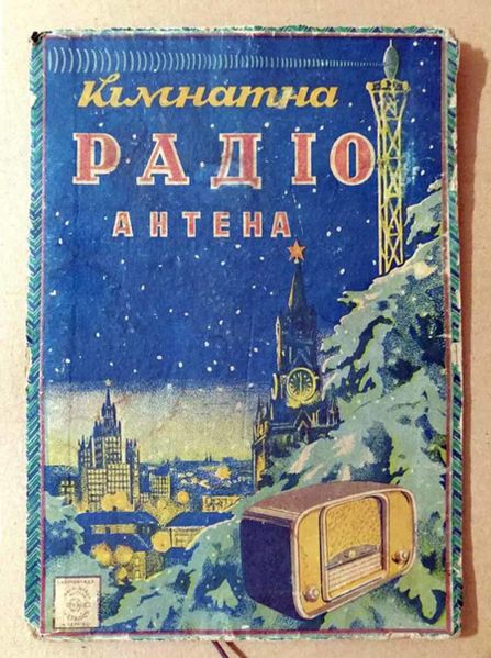 Файл:Komn r ant.jpg