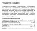 Миниатюра для версии от 09:01, 17 августа 2026