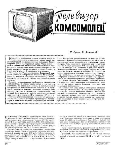 Файл:Komsomolec r59 9.djvu