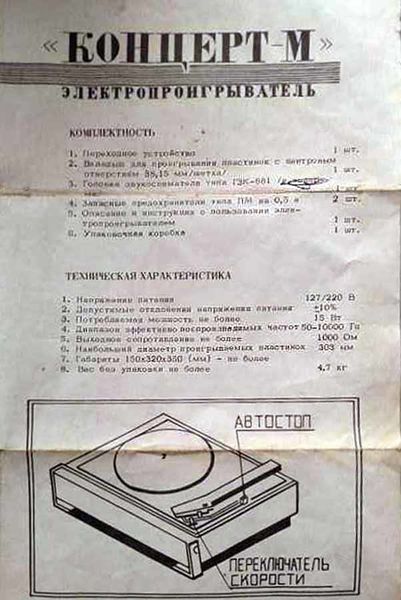 Файл:Koncert m10.jpg