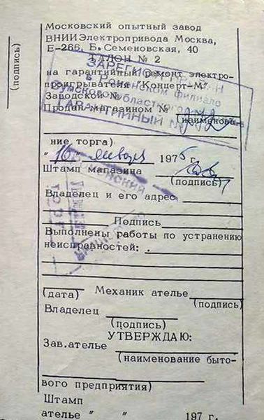 Файл:Koncert m9.jpg